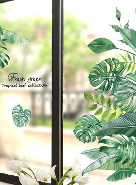 绿色植物墙贴画创意阳台玻璃门贴纸推拉门装饰3D立体窗花贴花自粘