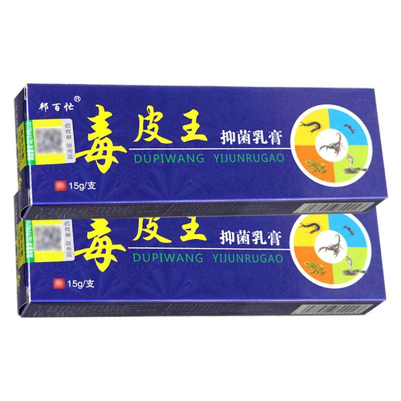 【买5送7】邦百忙毒皮王抑菌乳膏正品皮肤草本软膏,淘宝优惠券,粉丝福利购,淘宝优惠卷