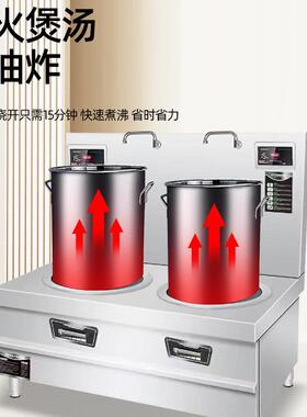 电磁低汤炉灶卤煮矮汤炉食堂大功率煲汤炉高背汤炉平面卤肉低汤灶