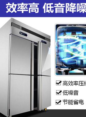 商用四门冰柜冰箱四门冷柜冷藏冷冻双机双温保鲜柜立式冷藏冷冻