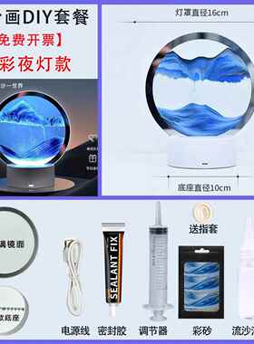 创意小夜灯手工流沙画摆件DIY材料包儿童公司团建沙龙圣诞节礼物