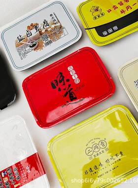 快餐盒商用外卖包装盒塑料卤味封口盒保鲜盒食品级透明烤肉