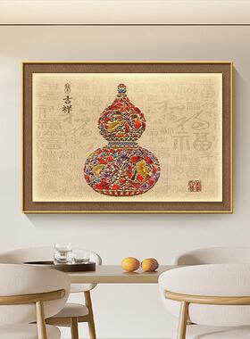 新中式葫芦福禄电表箱装饰画电源总开关挂画门头店遮挡壁画可定制