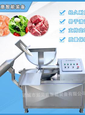厂家供应蔬菜斩拌机多功能肉制品斩拌机商用葱姜蒜斩拌机
