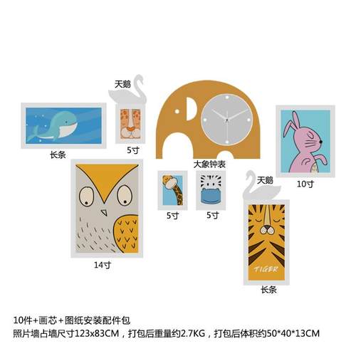 实木_6191_FTL卡通实大木片墙儿组童合相框装饰画象照真钟表可换 - 图3