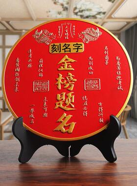金榜题名挂画高考中考文昌摆件鱼跃龙门礼物成人礼18岁百日誓师