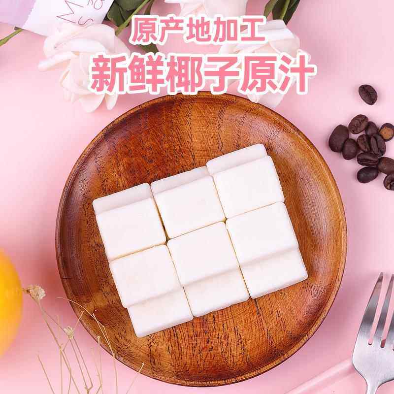 春光食品海南特产椰子糕糖果椰子软糖不粘牙糕点甜点小吃,淘宝优惠券,粉丝福利购,淘宝优惠卷