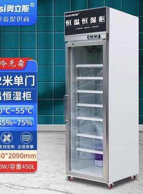 奥立斯电子元器件恒温恒湿柜商用字画芯片储存保温箱胶片恒温柜