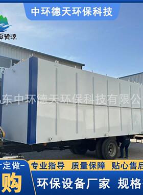 红枣大枣清洗污水处理设备 零食食品加工污水处理装置 红枣枸杞