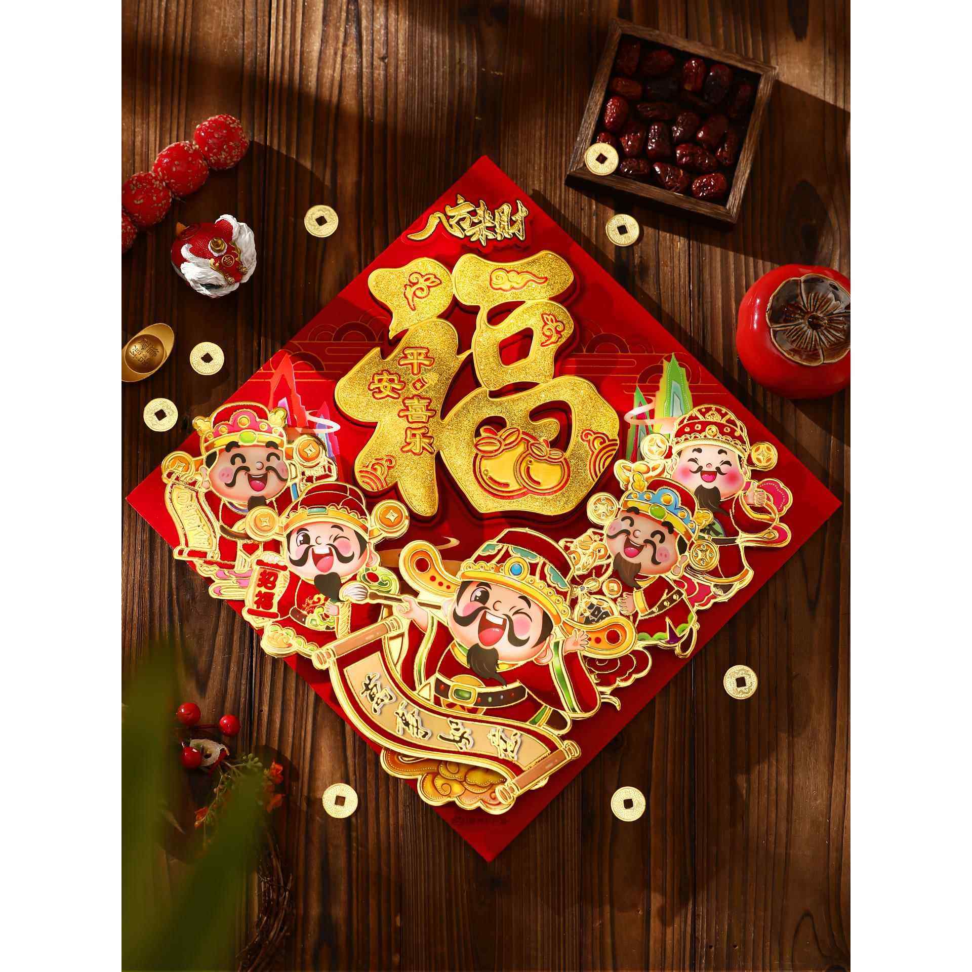 新年大门入户门福字贴马年2026过年福字门贴装饰立体春节绒布贴纸,淘宝优惠券,粉丝福利购,淘宝优惠卷