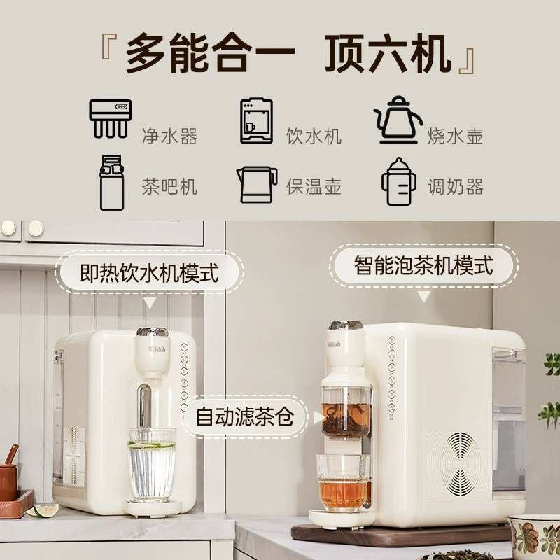 施诺布即热饮水机台式矿泉直饮水器家用茶吧机桌面小型净饮一体机 - 图2