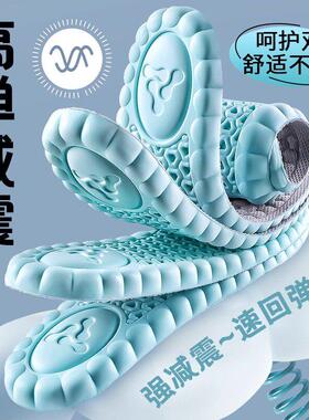 2026新款军训专用鞋垫运动减震高弹久站不累脚男款跑步吸汗防臭透
