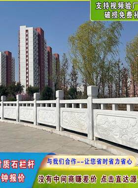 青石材护栏厂家多少钱一米寺庙大理石雕栏板扶手水库河道青石栏杆