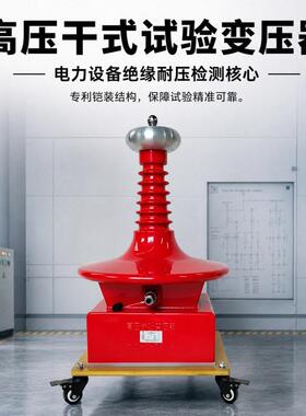 华兴源头厂家现货供应YDG电压升压变压器 配套绝缘油耐压测试仪