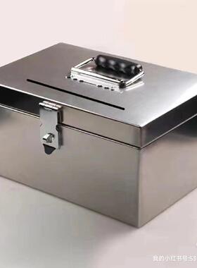 带锁存钱罐304收钱箱收银箱商用手提超市现金盒子不锈钢收纳箱新