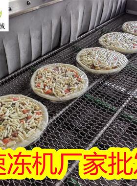 水格晶虾饺隧道旺速冻价单 芝麻丸 披萨速冻机生产线496 源冻机