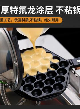 存正厨具商用QQ香港鸡蛋仔机电热华夫饼机器摆摊蛋仔机心形烤饼机