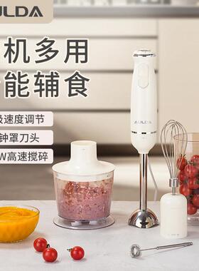 奥朗达手持式搅拌料理机多功能家用电动料理棒打蛋肉馅果汁多用机