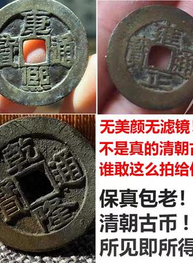 真品清六五帝钱门对门挂件压门槛石专用装修古币入户门顺治老铜钱