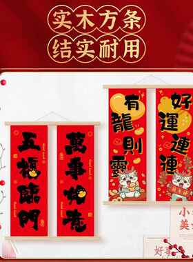 2026年马年新款墙壁挂画春节装饰现代创意小对联国潮风新年挂饰