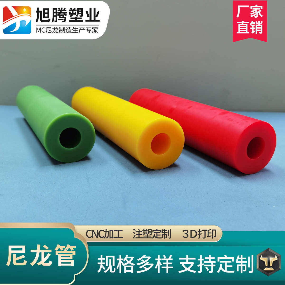 彩色MC尼龙管绿色黄色红色浇铸含油尼龙PA6耐磨尼龙轴套异型加工,淘宝优惠券,粉丝福利购,淘宝优惠卷