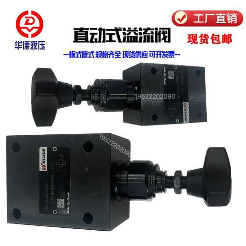 华德液压型直动式溢流阀DBDH6P DBDH10P10B/315调压阀DBDS6插装阀 - 图2