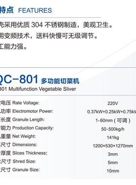 荣艺 DQC-801多功能切菜机商用功能切菜机电动食堂商用全自动切粉