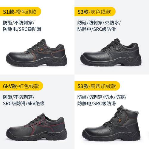 代尔塔牛皮劳保鞋男防砸加绒秋冬季电工鞋防静电刺穿工地安全鞋女 - 图2
