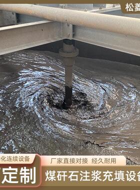 煤矸石覆岩离层注浆充填设备洗煤厂煤矸石井下充填方法煤矸石处理