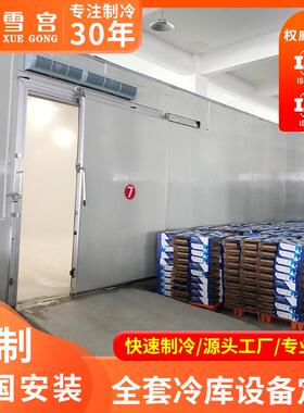 聚氨酯00-50mmB2彩钢冷库板平移门制冷机组全套冷库设备安装