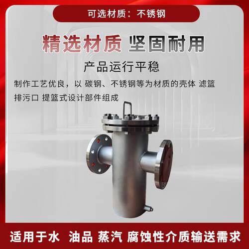 篮式过滤器304不锈钢滤水器SBL-16P直通Y型除污器天然气管道液体 - 图1