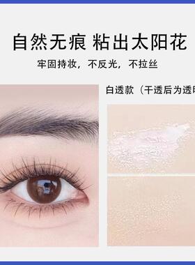正品假睫毛胶水超粘持久牢固速干透明隐形美睫防水防汗温和不刺激