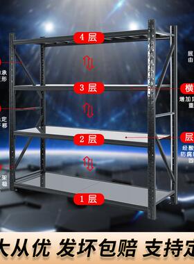 仓库货架置物架多层储物架超强承重陈列架仓储重型货架家用库房架