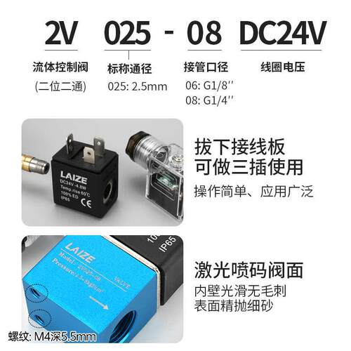 一进一出气动阀控制二位二通电磁阀24v气阀单向12v气缸常闭2V025 - 图1