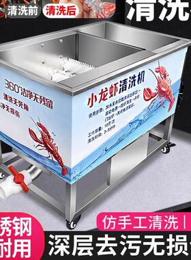 小龙虾清洗机全自动商用洗小龙虾神器洗田螺电动仿人工毛刷洗虾机