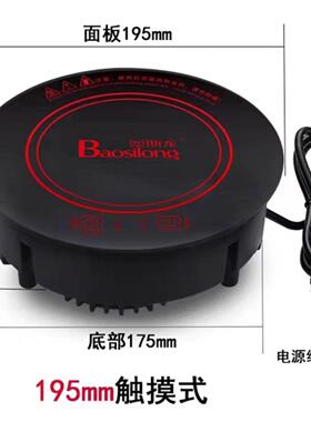 195商用圆形单一锅嵌入式磁迷你回转0火锅人电炉BSL-195X80W高端
