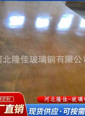 玻璃钢平板花纹板阻燃喷砂板耐磨防腐真空拉挤FRP玻璃钢防滑板材