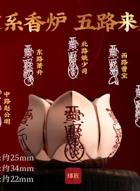 琢匠五路财·掌心小香炉摆件线 线香家用室内点香坐盘迷你家居饰