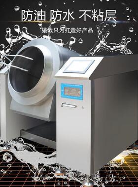滚筒炒菜机 厨房商用智能搅拌电炒锅 中央厨房设备炒菜机酒店餐饮