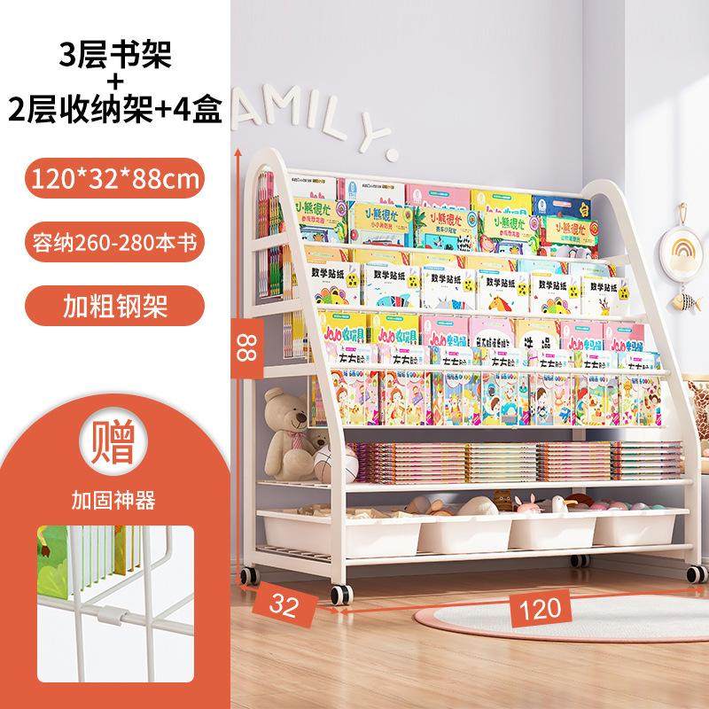 儿童书架绘本架一体幼儿园宝宝简易置物架落地书柜家用玩具收纳架,淘宝优惠券,粉丝福利购,淘宝优惠卷