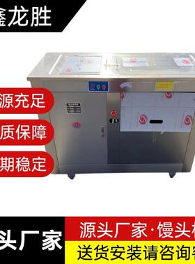 厂家现货大型商用圆盘馒头机新型全自动对辊圆馒头成型机馒头机