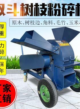 移动式木材粉碎机小区多功能木材葡萄枝玉米破碎商用园林粉碎机