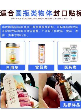 小型桌面式圆瓶贴标机罐头化妆瓶药瓶不干胶贴标签机沐浴露贴标机