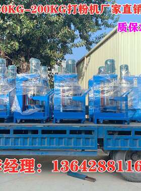 江苏打粉机浙打粉机 山486东打粉机 广颜州打粉机色母料打 江粉机