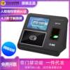 Kemi DF701 face attendance machine fingerprint punch card network simple access control attendance machine large capacity