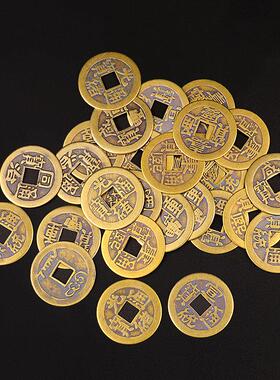 铜钱五帝钱压埋门槛过门石门垫下压铜币古钱币小钱套装