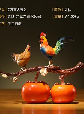 荣芙全铜柿子摆件公鸡客厅桌面办公室柿柿如意工艺礼品摆饰乔迁新