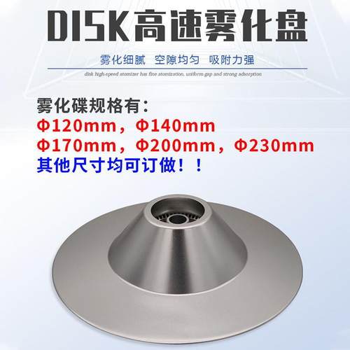 静电喷漆雾化盘气动马达雾化旋碟单双涡轮DISK喷涂水性漆喷盘涂装 - 图1