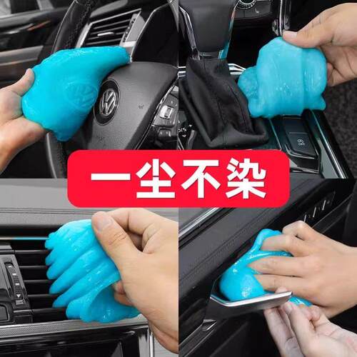 清洁软胶汽车用品车内饰清洁泥神器粘灰除尘胶车载清洗工具去污 - 图1