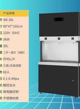 商用直饮水机步进式开水器学校饮水台公共饮水机开水机不锈钢烧水